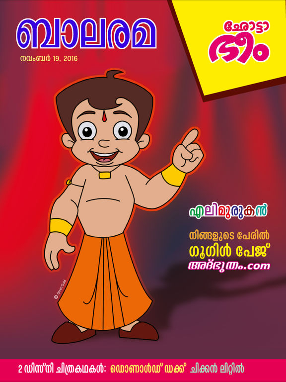 balarama magazine pdf download