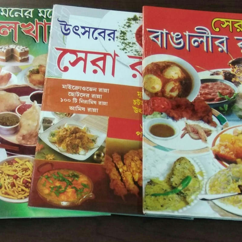 Reading Women through their Recipes: The Cookbooks of Bengal | Sahapedia